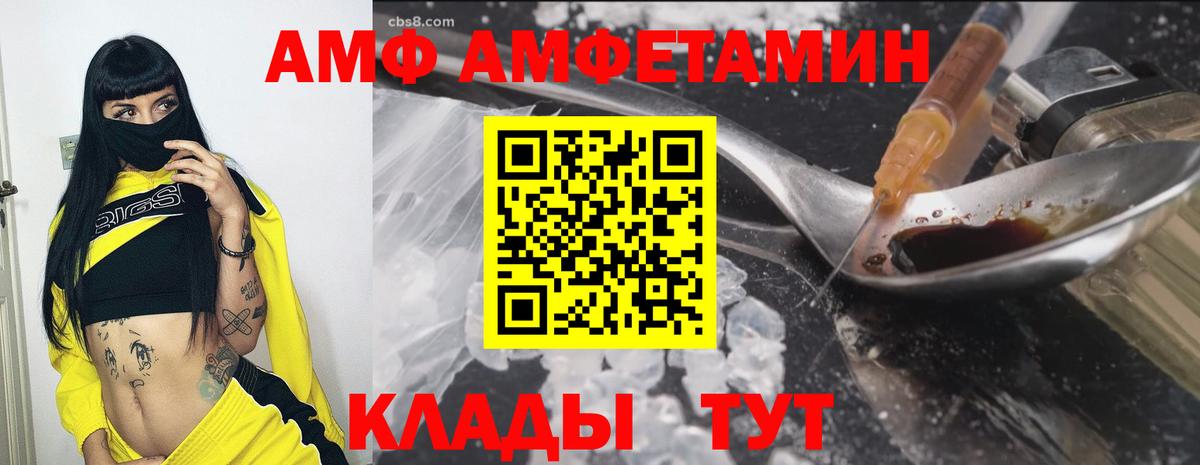 Амфетамин 97% Грязи