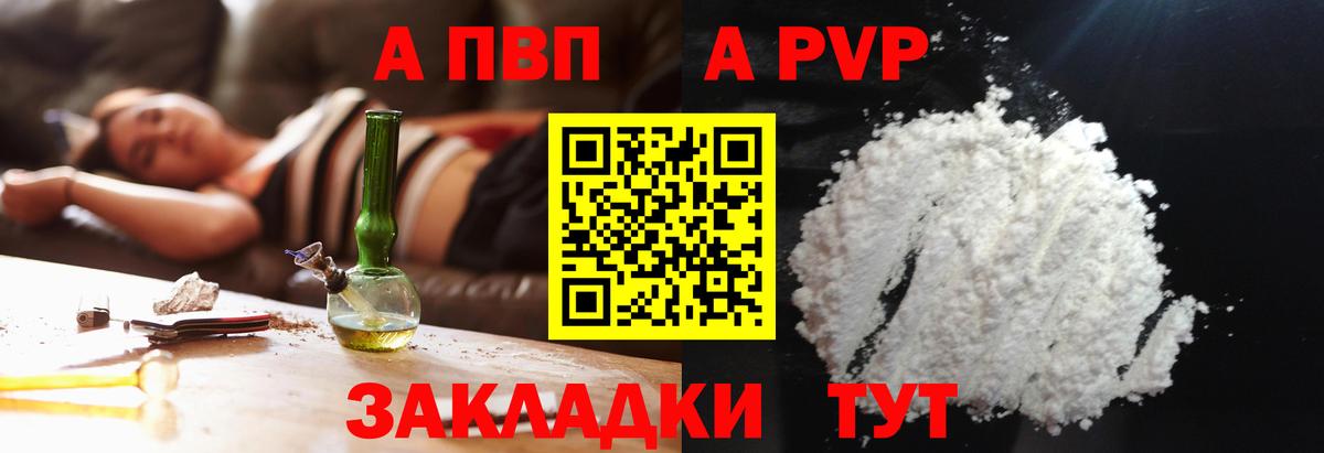 Alpha PVP Соль  Альфа ПВП крисы CK  Альфа ПВП  A-PVP мука  Грязи  Вход с VPN 