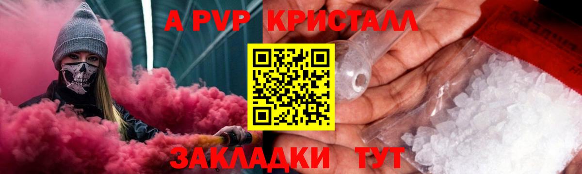 Alpha PVP кристаллы Грязи
