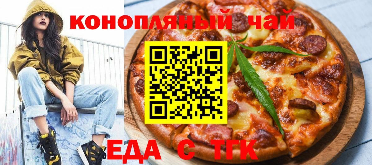 Грязи  Еда ТГК конопля  Вход с VPN 