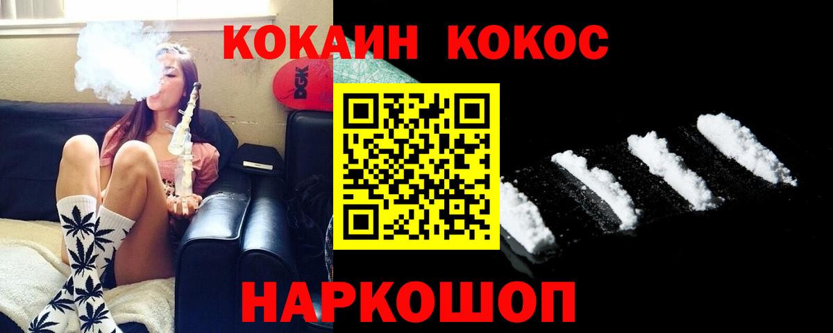 КОКАИН Fish Scale Грязи