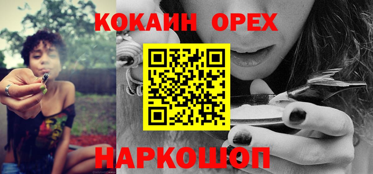 Кокаин Columbia  Cocaine VHQ  где купить наркотик  Вход с VPN  Грязи 