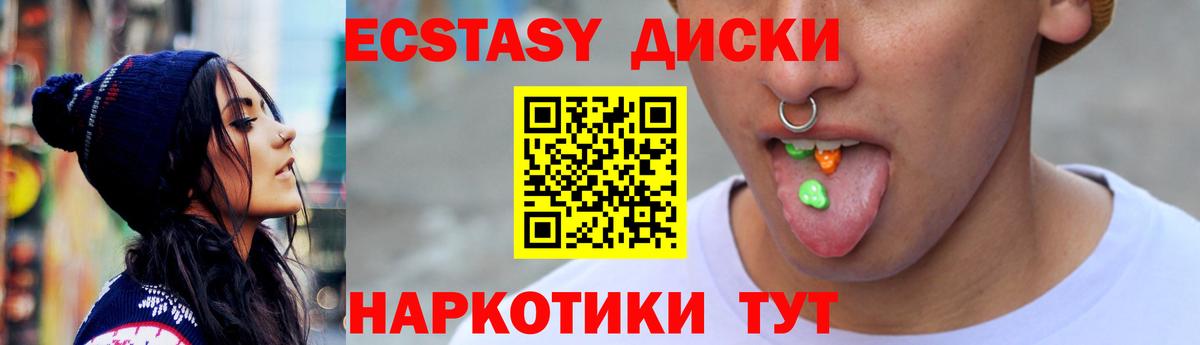 ЭКСТАЗИ 280 MDMA Грязи