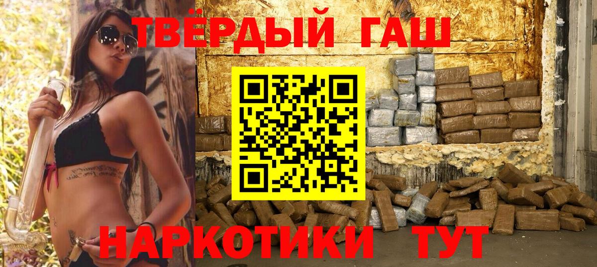 ГАШИШ Cannabis  ГАШИШ Cannabis  Грязи  Вход с VPN 