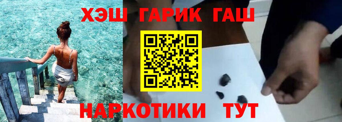 ГАШ hashish Грязи