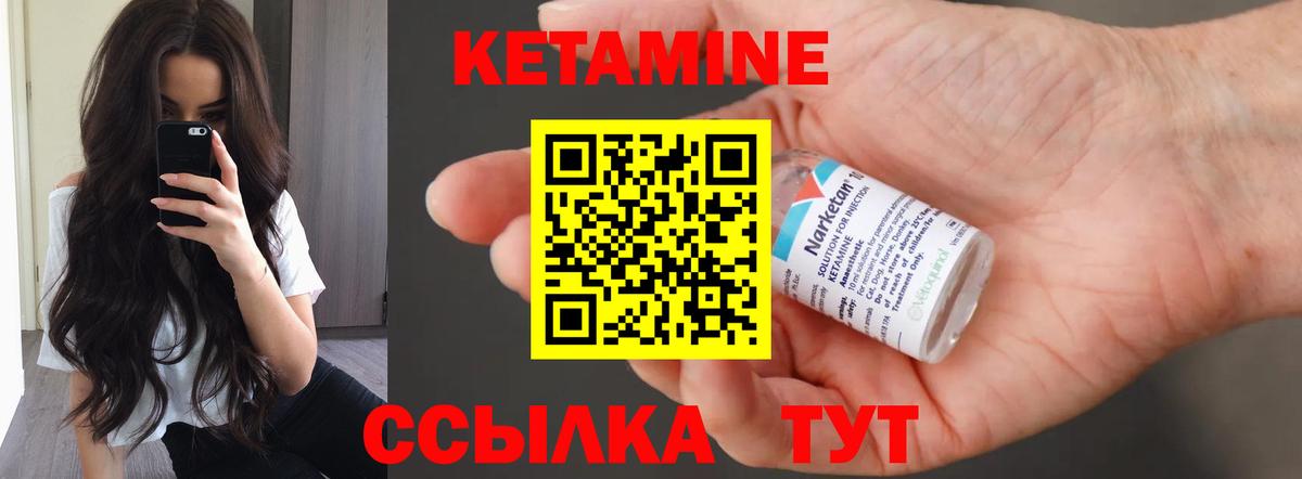 Грязи  КЕТАМИН VHQ  Вход с VPN 