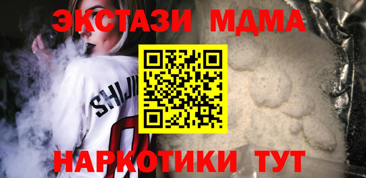 МДМА молли  MDMA Molly  Грязи  MDMA  Вход с VPN 