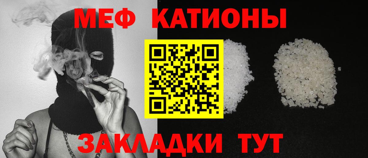 Грязи  МЕФ mephedrone  МЯУ-МЯУ  МЕФ  Вход с VPN 