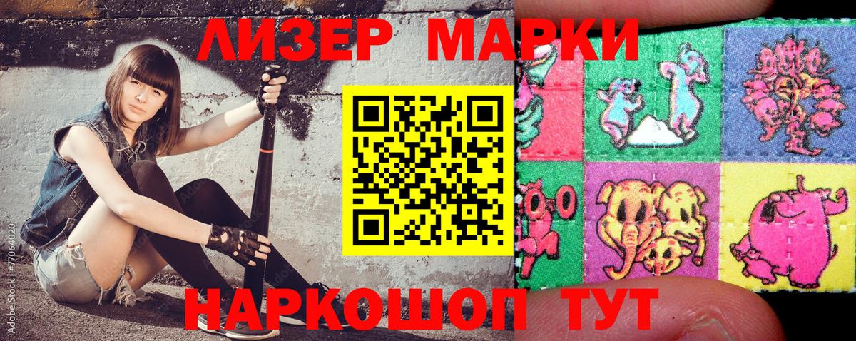 Марки NBOMe 1,5мг Грязи