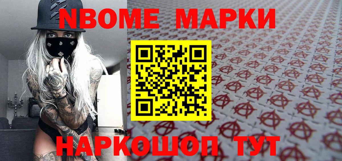 Марки 25I-NBOMe 1500мкг  Вход с VPN  Марки 25I-NBOMe 1500мкг  Грязи 