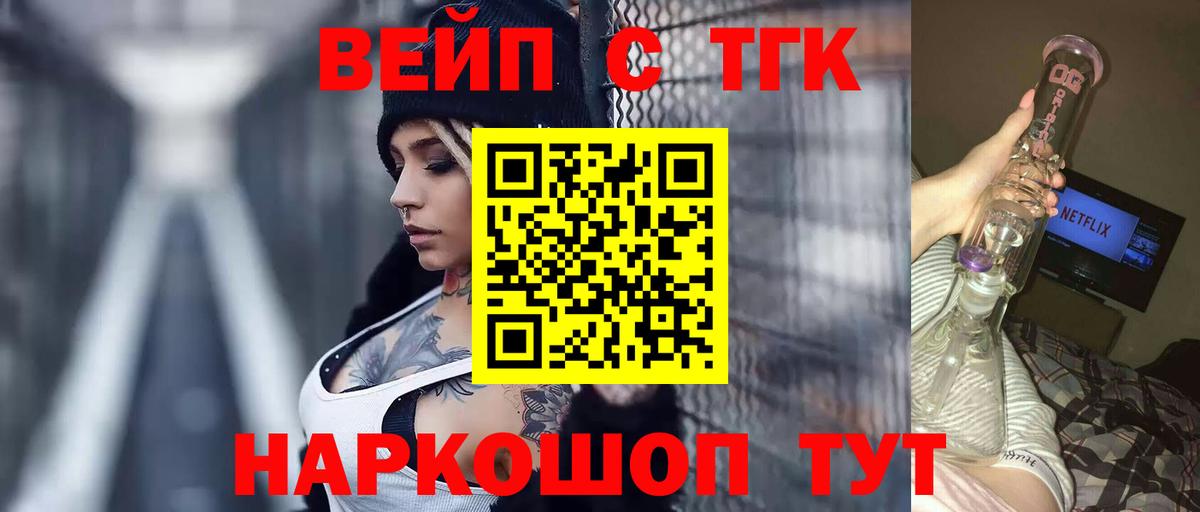 Грязи  ТГК концентрат  ТГК вейп  Вход с VPN 