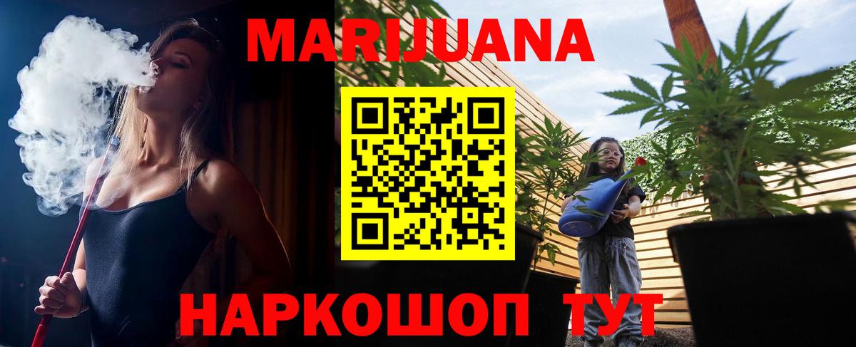 Грязи  МАРИХУАНА Bruce Banner  Вход с VPN  Бошки Шишки VHQ  Канабис марихуана 